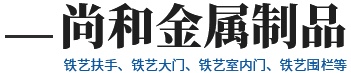 盐城尚和金属制品有限公司